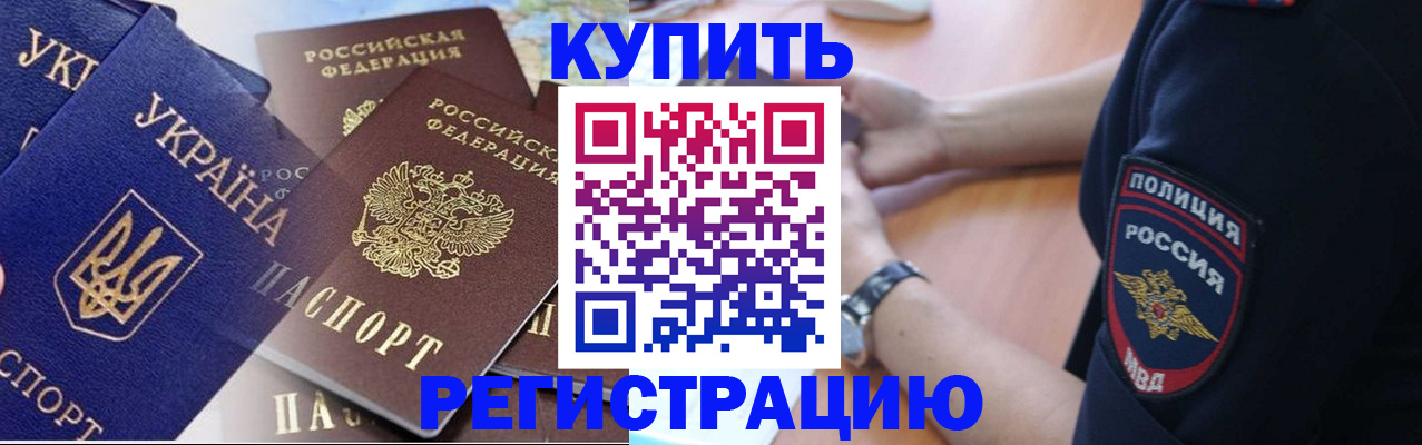 временная регистрация поиск в Обнинске