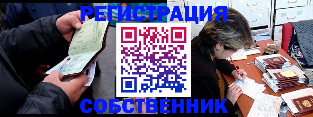 временная регистрация поиск в Обнинске